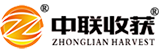 中聯(lián)收獲